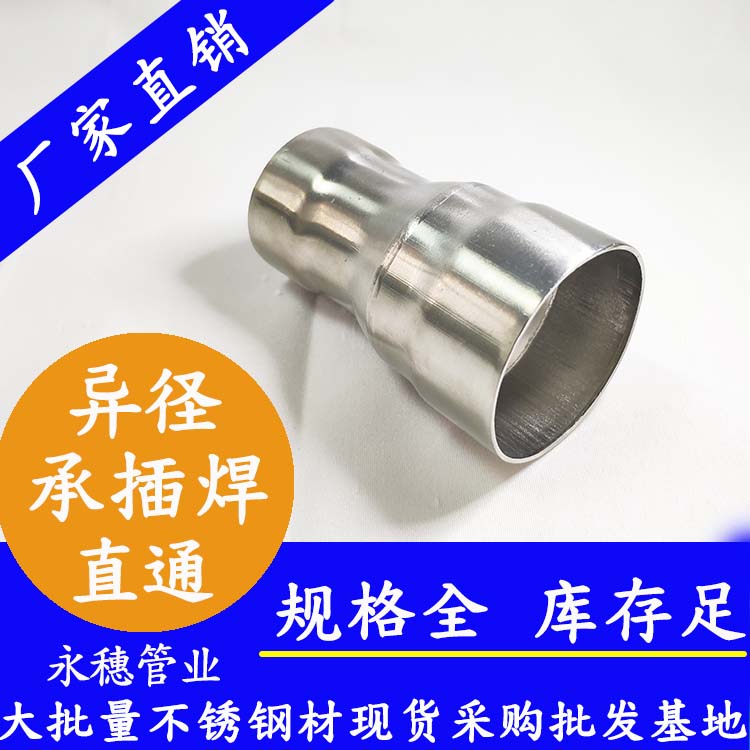 荣耀体育app官网-荣耀体育(中国)
牌异径承插焊直通.jpg
