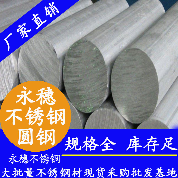 荣耀体育app官网-荣耀体育(中国)
牌不锈钢圆钢.jpg