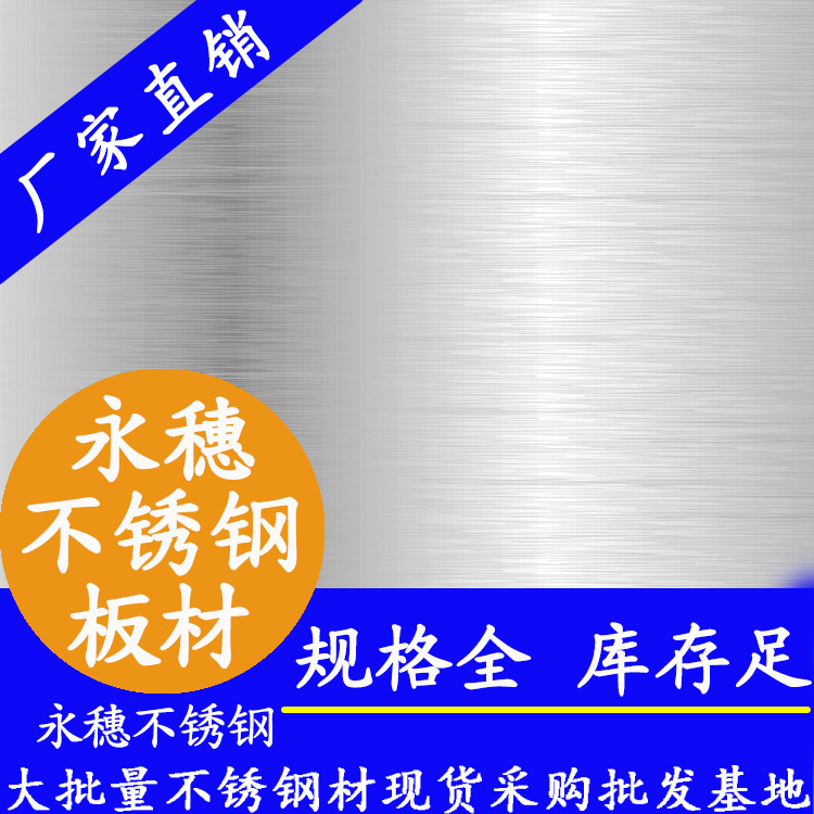 荣耀体育app官网-荣耀体育(中国)
201不锈钢板.jpg