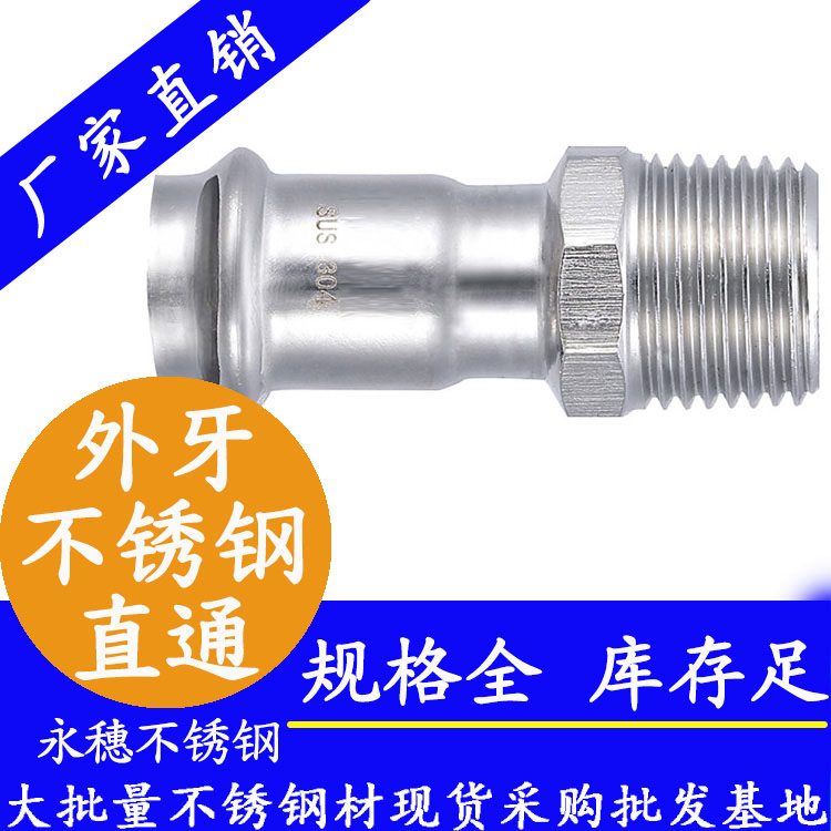 荣耀体育app官网-荣耀体育(中国)
牌外螺牙直通接头管件.jpg