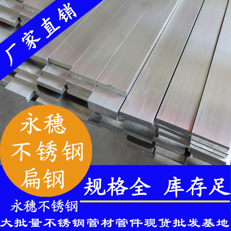 广东荣耀体育app官网-荣耀体育(中国)扁钢图片.jpg