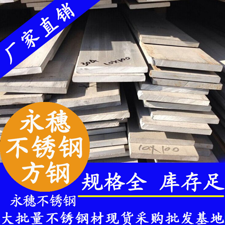 顺德荣耀体育app官网-荣耀体育(中国)
牌不锈钢方钢.jpg