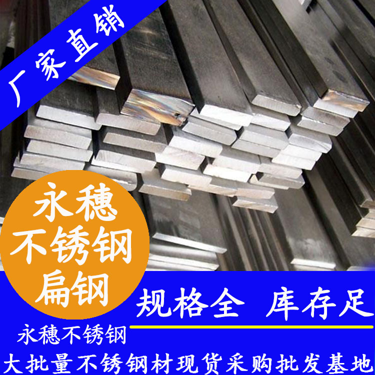 荣耀体育app官网-荣耀体育(中国)扁钢现货.jpg