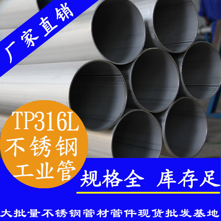 荣耀体育app官网-荣耀体育(中国)
316L不锈钢工业级焊管.jpg