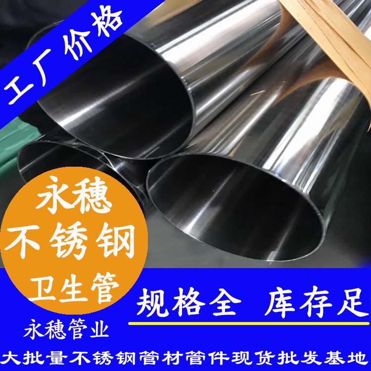 广东荣耀体育app官网-荣耀体育(中国)
管业品牌不锈钢卫生管道.jpg