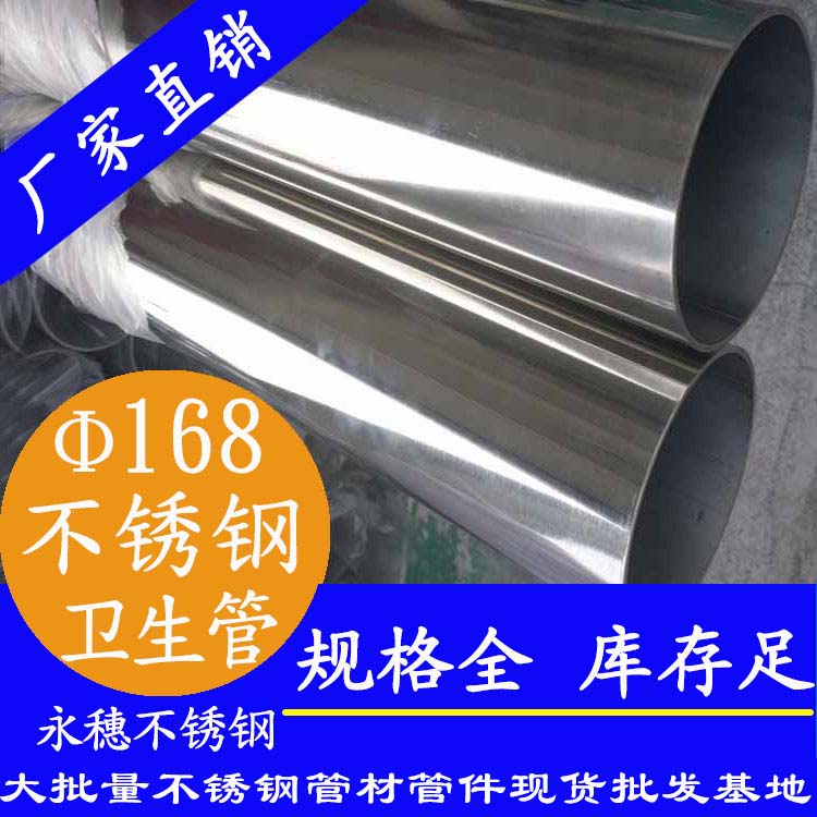 荣耀体育app官网-荣耀体育(中国)
168mm卫生级不锈钢管.jpg