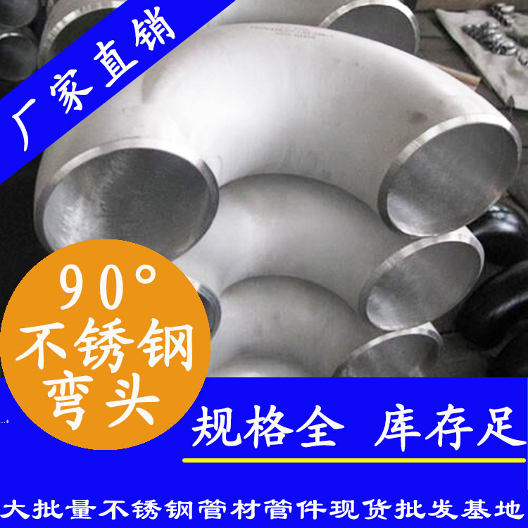 90度弯头.jpg