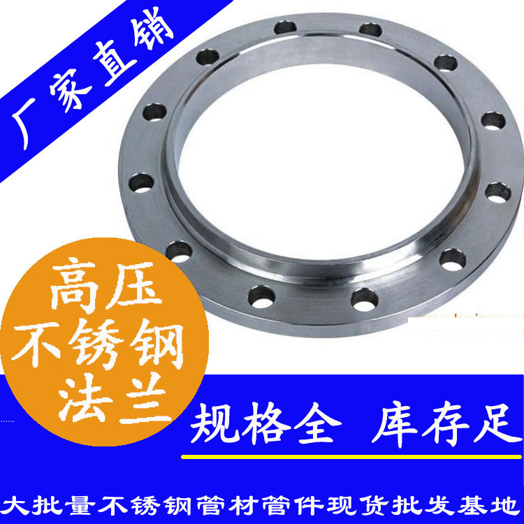 压力容器不锈钢法兰片.jpg
