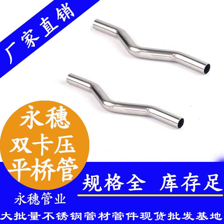 广东荣耀体育app官网-荣耀体育(中国)
品牌不锈钢平桥管,过桥弯管.jpg