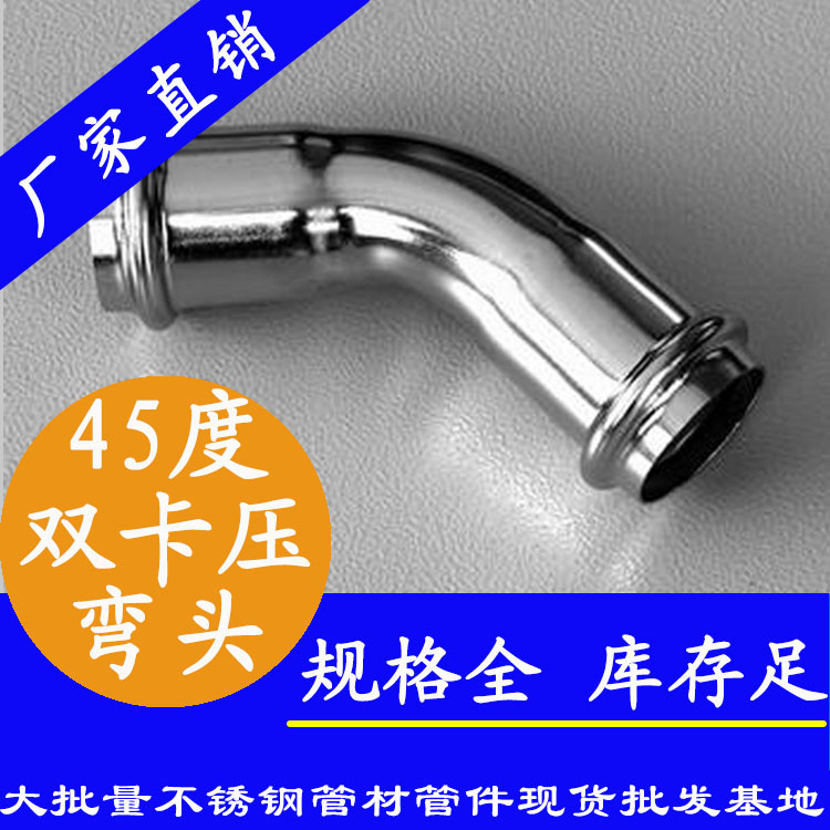 荣耀体育app官网-荣耀体育(中国)
牌45度双卡压弯头.jpg