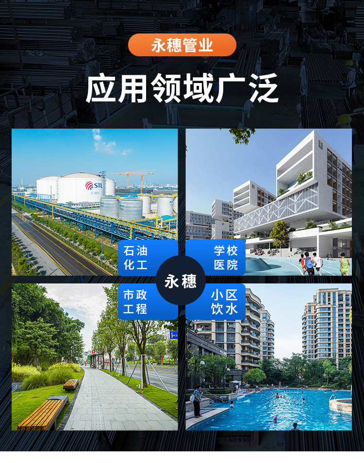 包塑不锈钢水管广东荣耀体育app官网-荣耀体育(中国)
管业品牌10.jpg