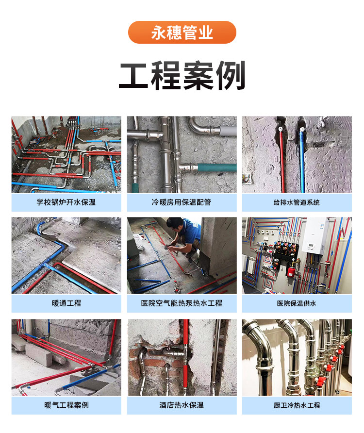 包塑不锈钢水管广东荣耀体育app官网-荣耀体育(中国)
管业品牌11.jpg