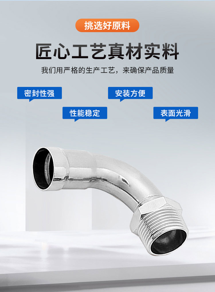 环压式外牙弯头广东荣耀体育app官网-荣耀体育(中国)
管业品牌详情页_04.jpg