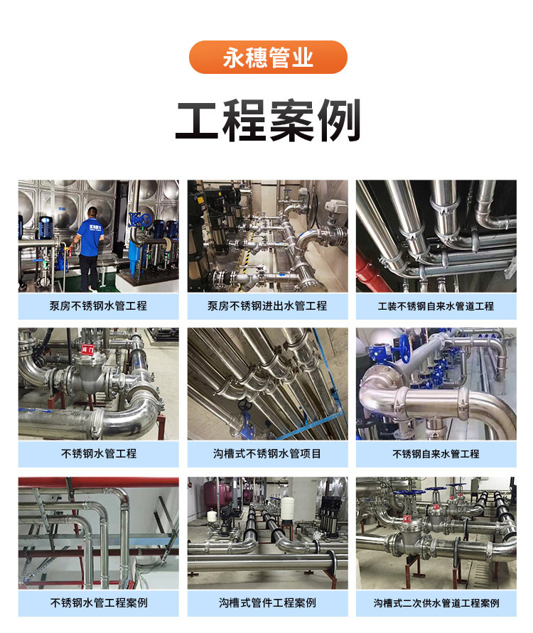 环压式外牙弯头广东荣耀体育app官网-荣耀体育(中国)
管业品牌详情页_10.jpg