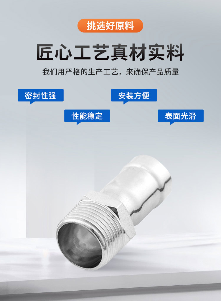 环压式外牙直通管件广东荣耀体育app官网-荣耀体育(中国)
管业品牌详情页_04.jpg