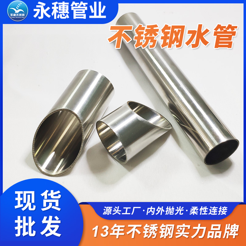 双卡压式薄壁不锈钢给管广东荣耀体育app官网-荣耀体育(中国)
管业品牌.jpg