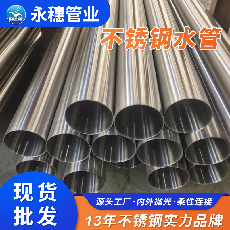 sus304家装不锈钢水管广东荣耀体育app官网-荣耀体育(中国)
管业品牌.jpg sus304家装不锈钢水管广东荣耀体育app官网-荣耀体育(中国)
管业品牌.jpg