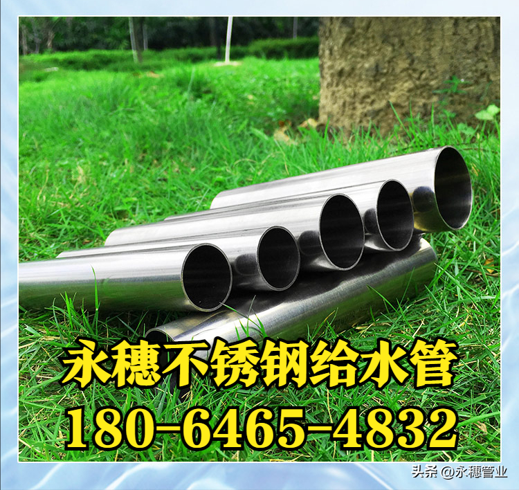 荣耀体育app官网-荣耀体育(中国)
品牌不锈钢给水管道.png